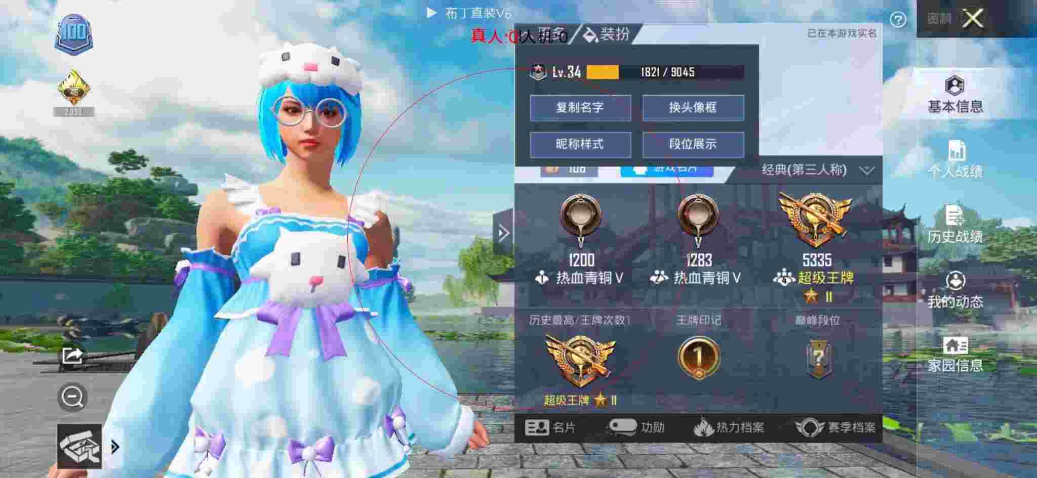 和平精英布丁直装透视 - 和平精英怎么买背包挂件视频辅助预览图